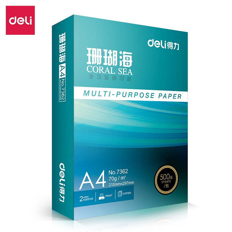 得力（deli）珊瑚海系列/輝鉑系列 70g/80g A4 復(fù)印紙 中檔款打印紙