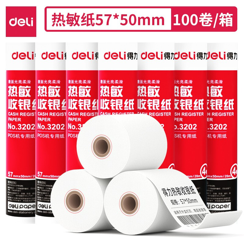 得力(deli)高檔款熱敏收銀紙 57*50美團(tuán)外賣po超市小票紙 100卷(20米/卷)