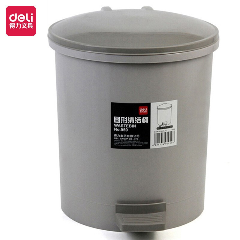 得力(deli)5.5L腳踏耐用圓紙簍/清潔桶/垃圾桶