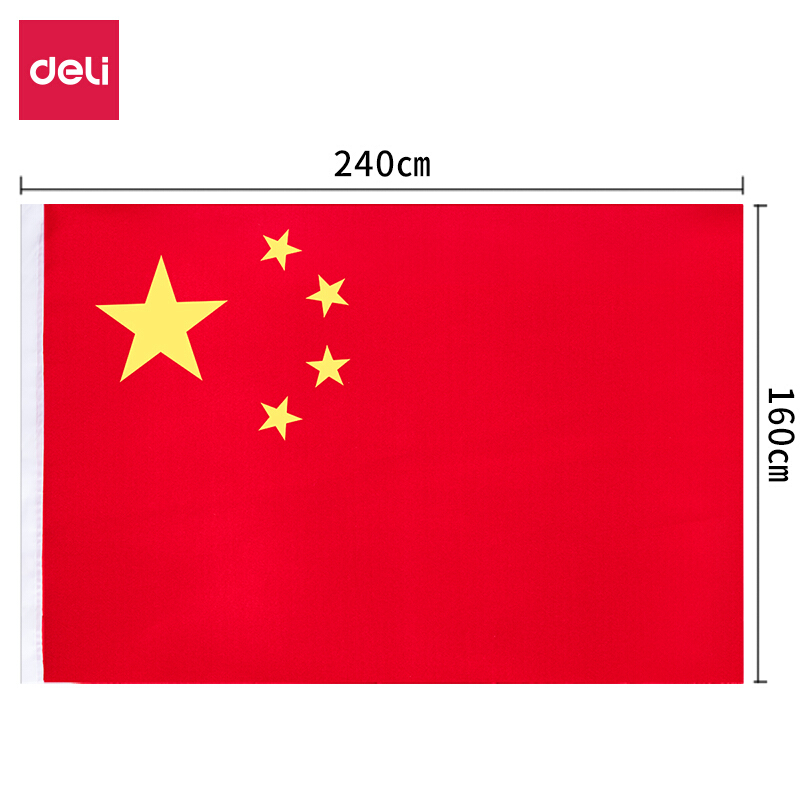 得力(deli)經(jīng)久耐用2號(hào)國(guó)旗/五星紅旗(160*240cm) 辦公用品