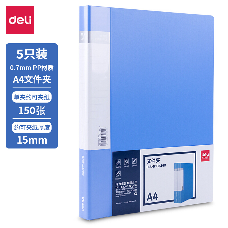 得力(deli)5只A4金屬單強(qiáng)力夾+插頁(yè)袋硬文件夾 大容量試卷資料夾詩(shī)朗誦簽約夾板