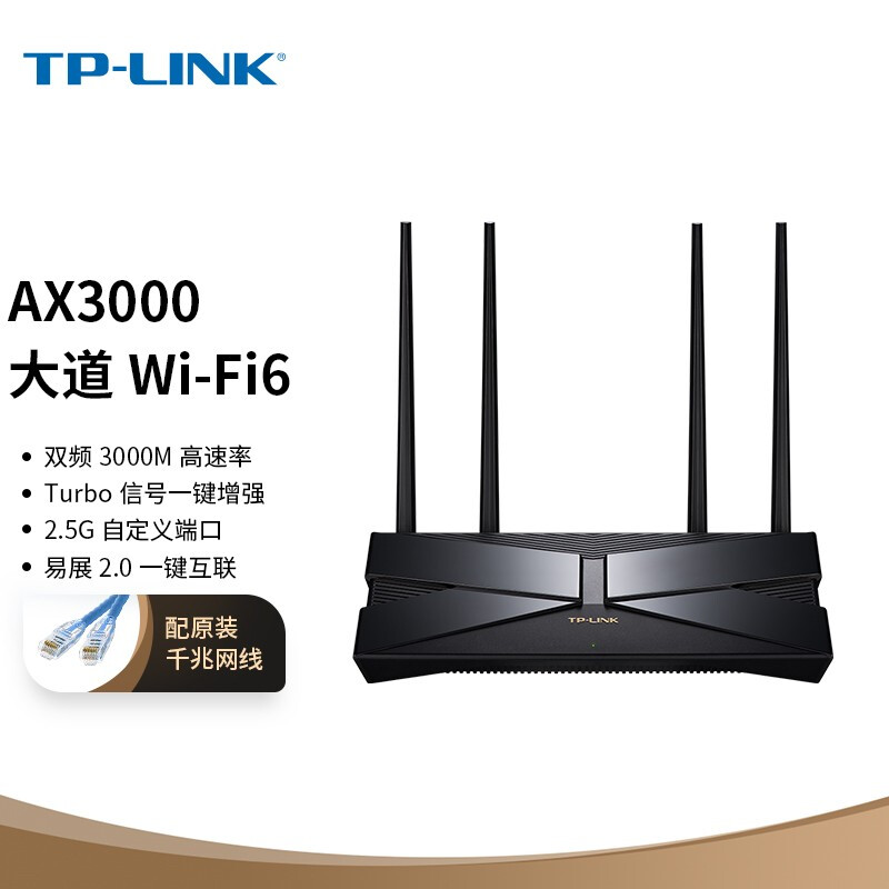 TP-LINK【大道系列】 AX3000雙頻千兆無(wú)線路由器 WiFi6游戲路由 Mesh XDR3060易展Turbo版